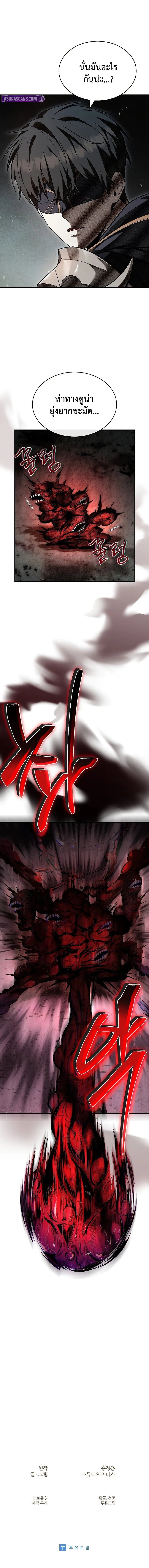 Night of the Soulless Heathens ค่ำคืนแห่งคนนอกรีตไร้วิญญาณ ตอนที่ 10 แปลไทย