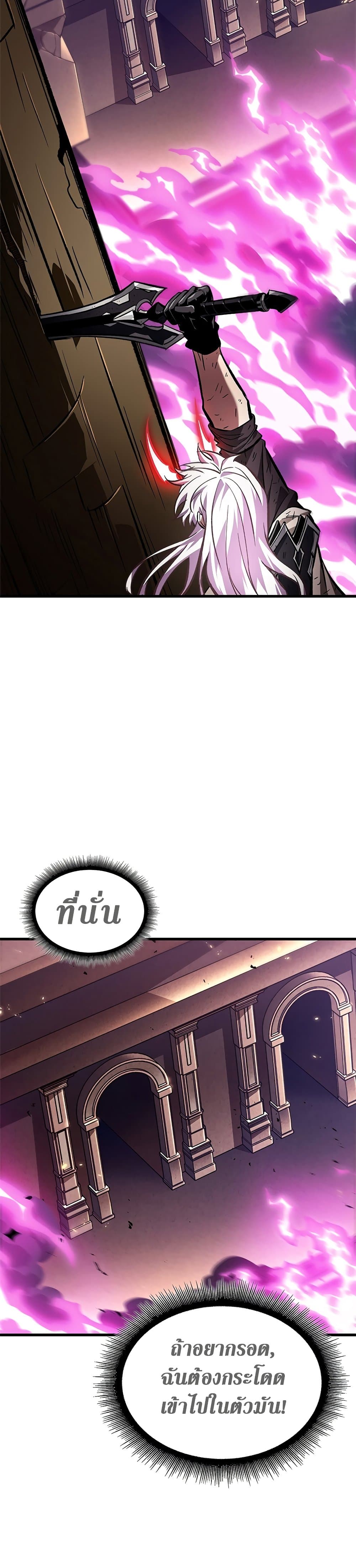 Pick Me Up, Infinite Gacha ตอนที่ 109 แปลไทย