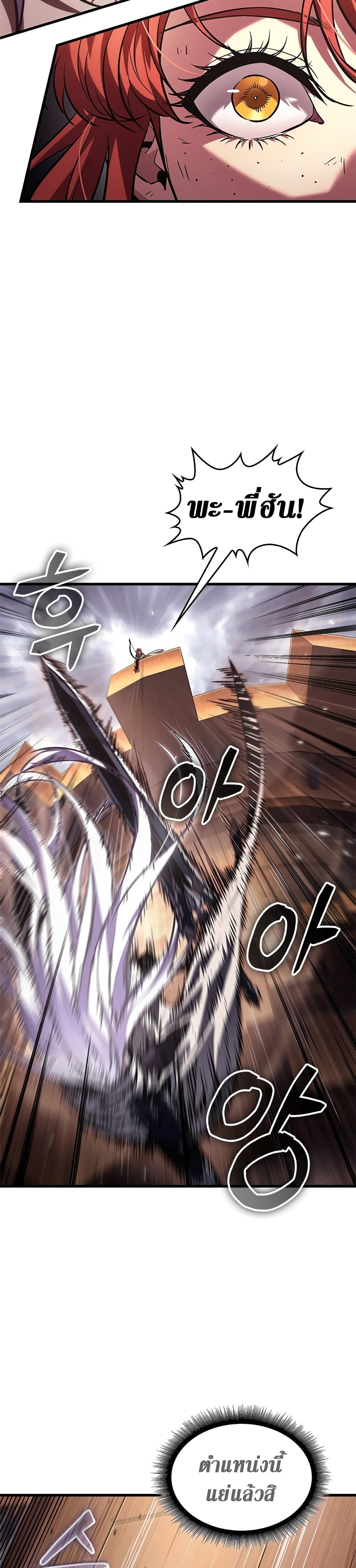 Pick Me Up, Infinite Gacha ตอนที่ 109 แปลไทย