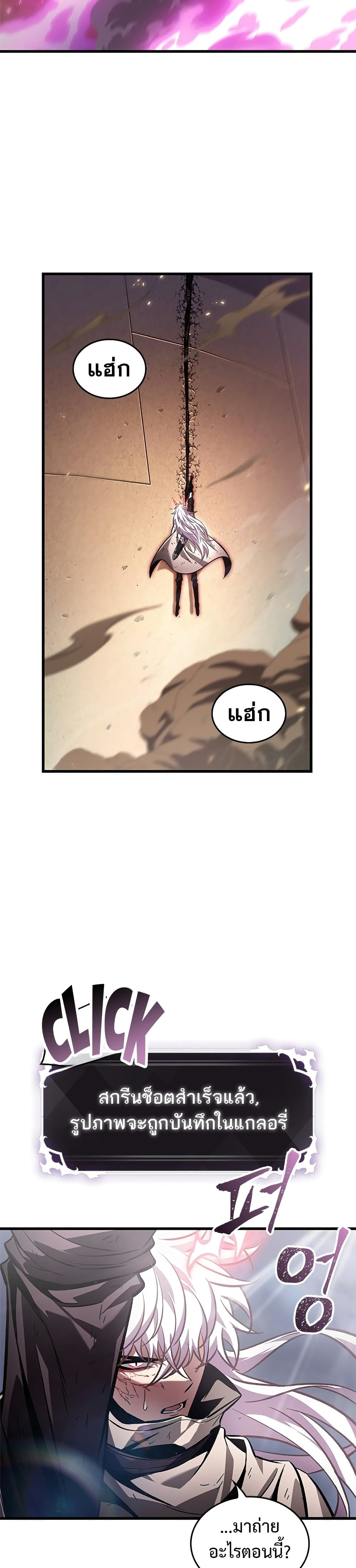 Pick Me Up, Infinite Gacha ตอนที่ 109 แปลไทย