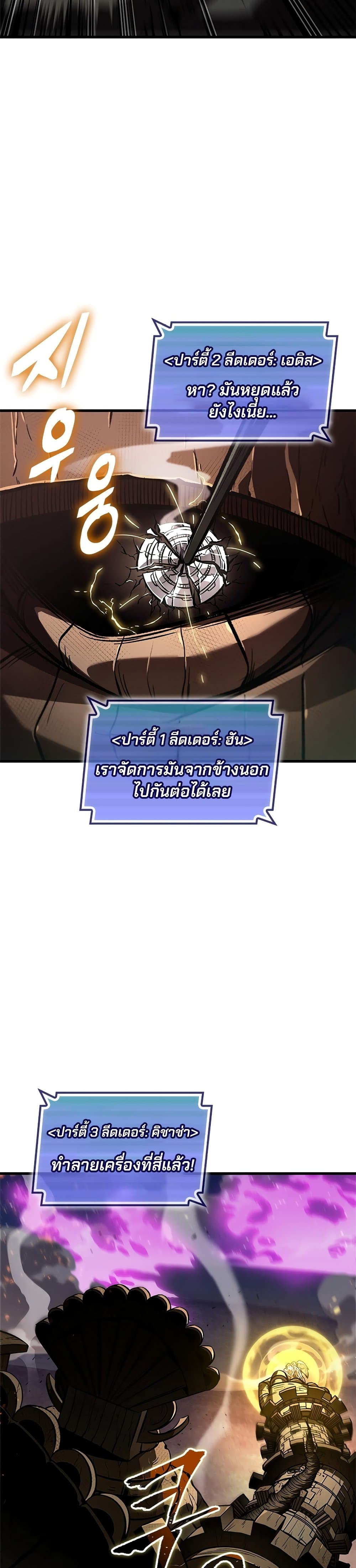 Pick Me Up, Infinite Gacha ตอนที่ 109 แปลไทย