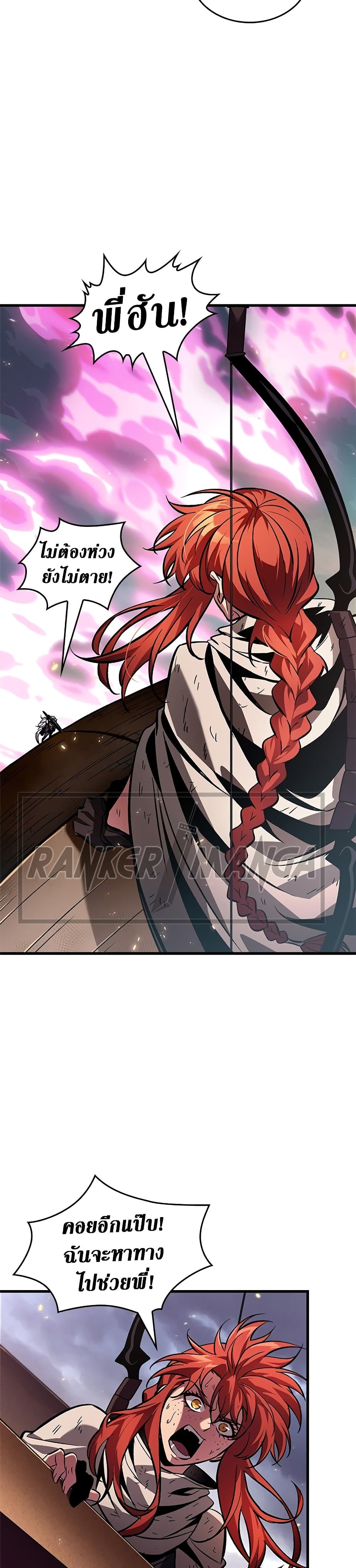 Pick Me Up, Infinite Gacha ตอนที่ 109 แปลไทย