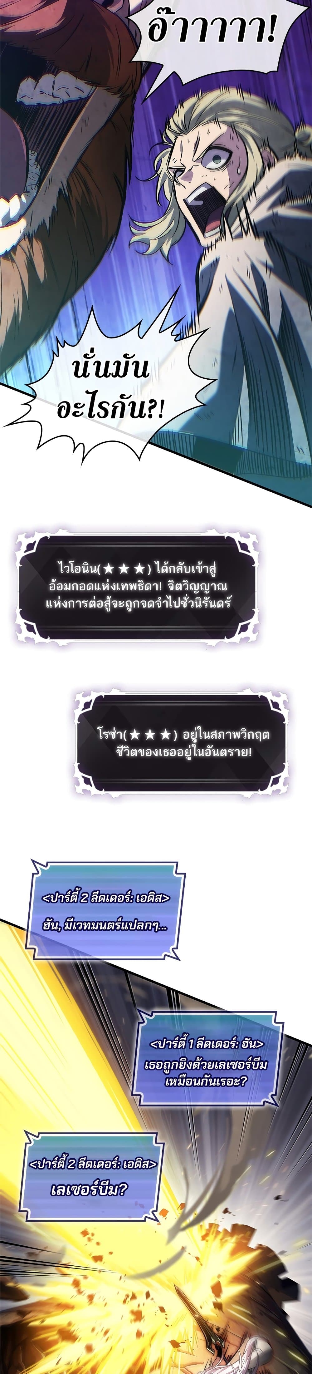 Pick Me Up, Infinite Gacha ตอนที่ 109 แปลไทย