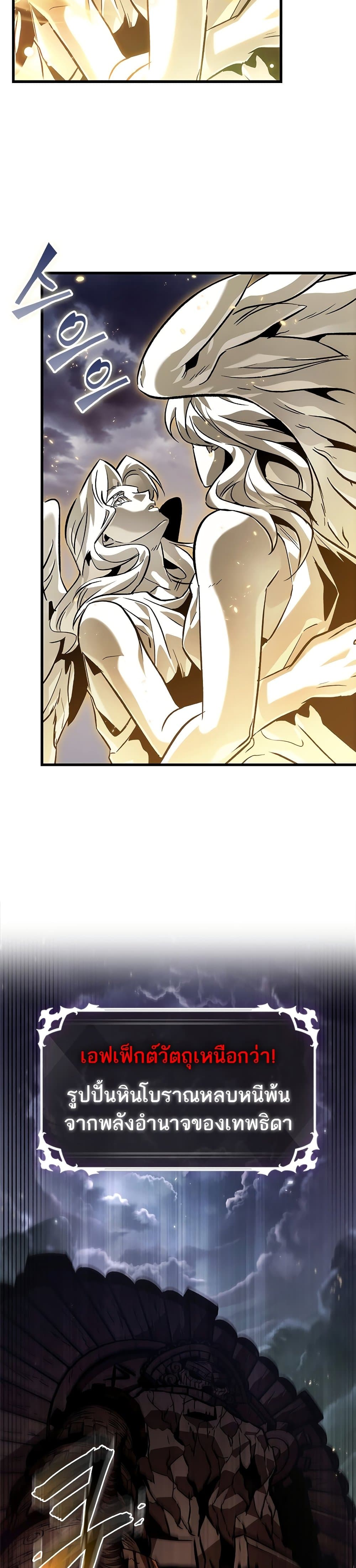 Pick Me Up, Infinite Gacha ตอนที่ 109 แปลไทย