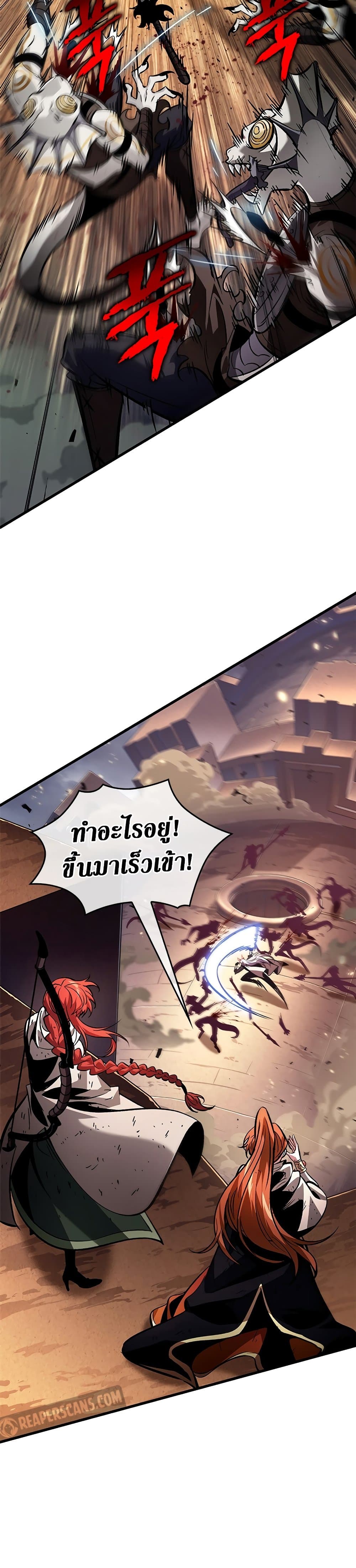 Pick Me Up, Infinite Gacha ตอนที่ 109 แปลไทย