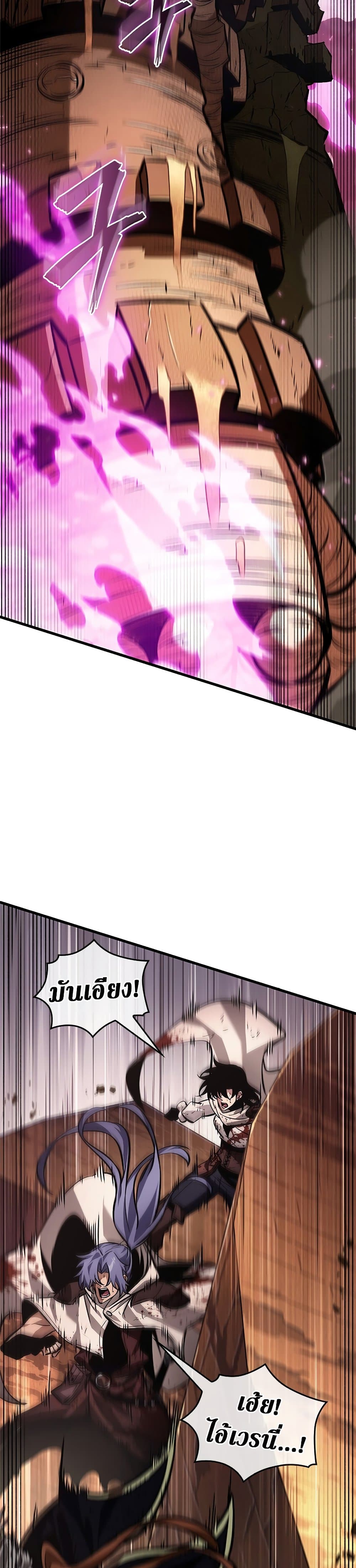 Pick Me Up, Infinite Gacha ตอนที่ 109 แปลไทย