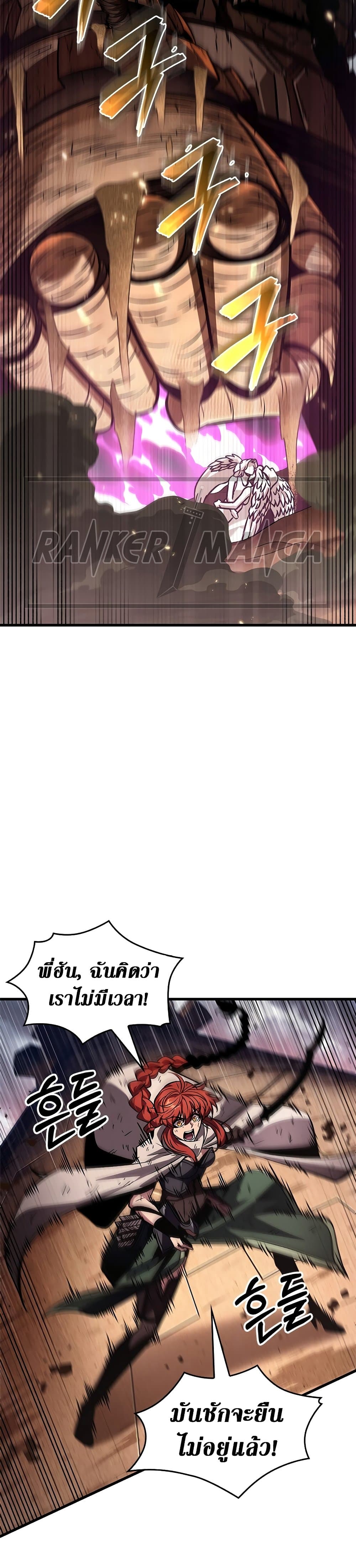 Pick Me Up, Infinite Gacha ตอนที่ 109 แปลไทย