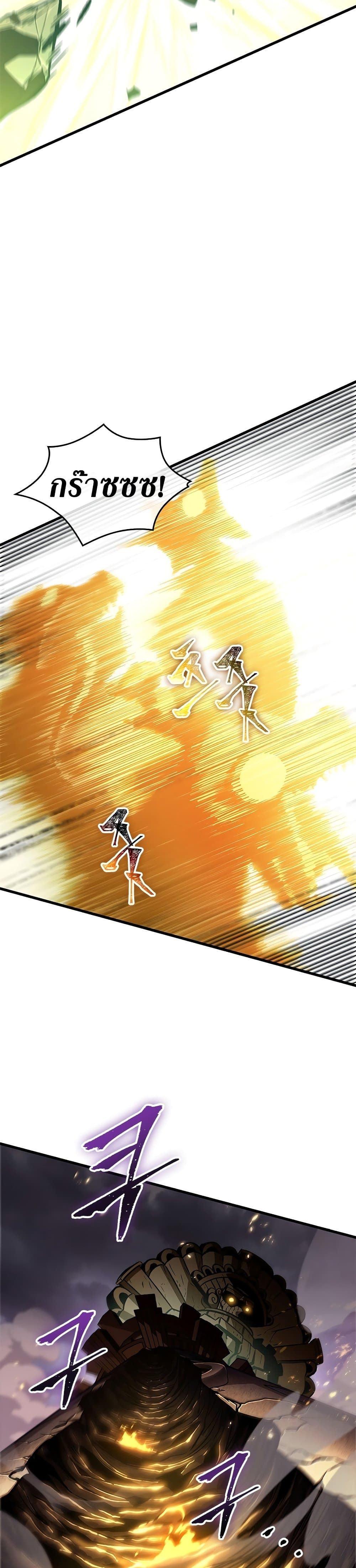 Pick Me Up, Infinite Gacha ตอนที่ 109 แปลไทย