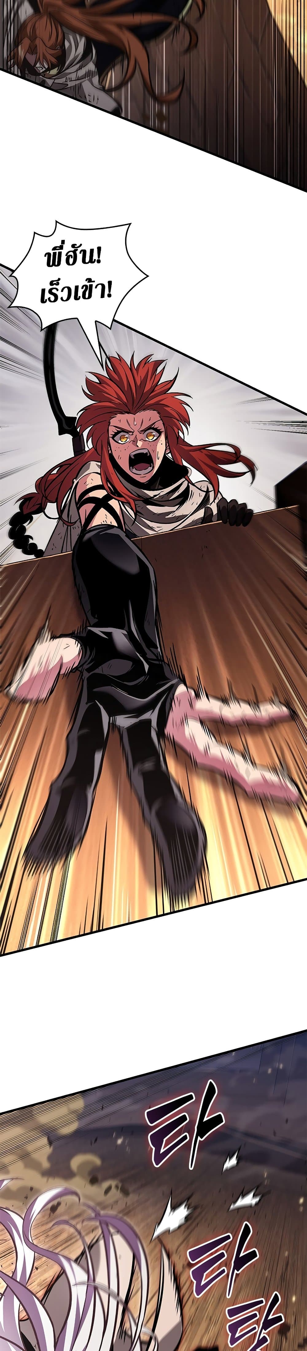 Pick Me Up, Infinite Gacha ตอนที่ 109 แปลไทย