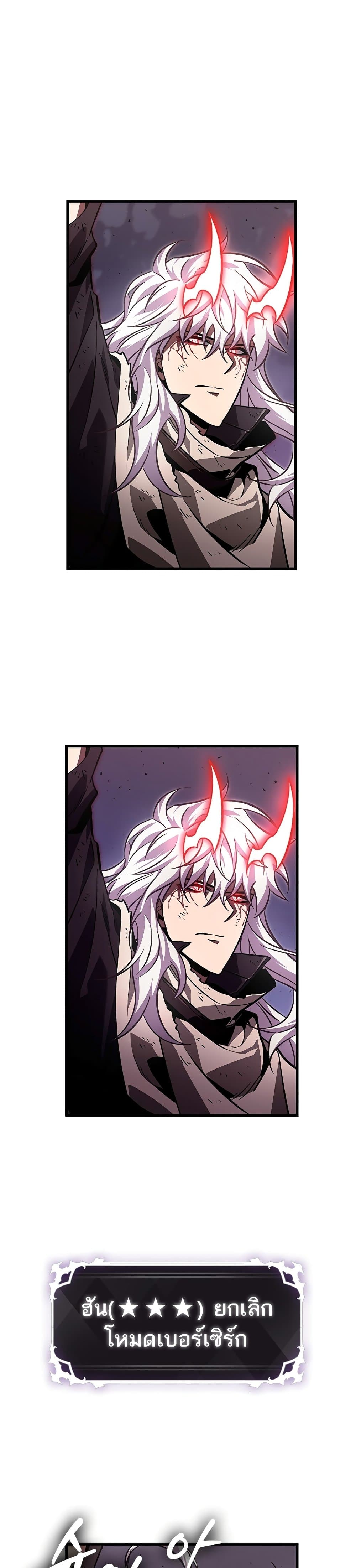 Pick Me Up, Infinite Gacha ตอนที่ 109 แปลไทย