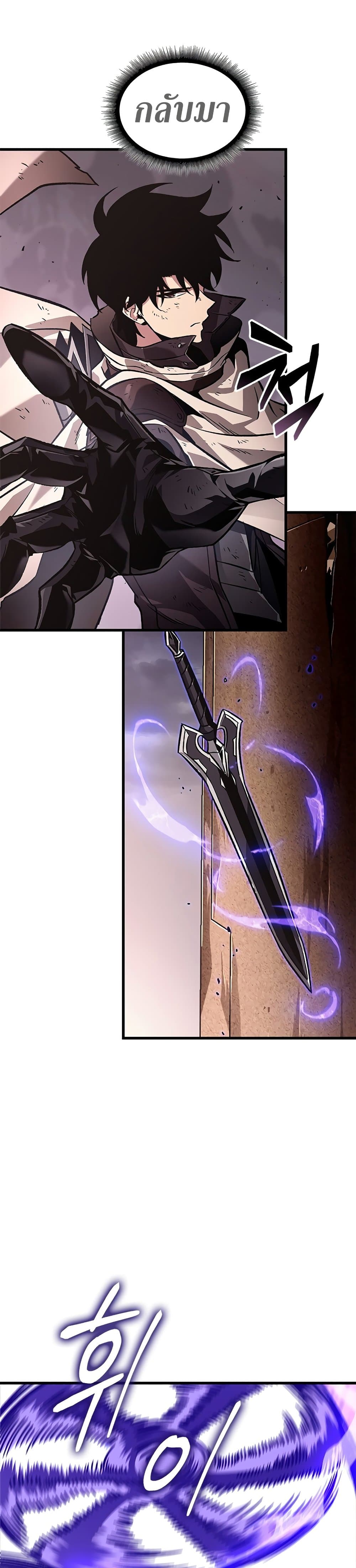 Pick Me Up, Infinite Gacha ตอนที่ 109 แปลไทย