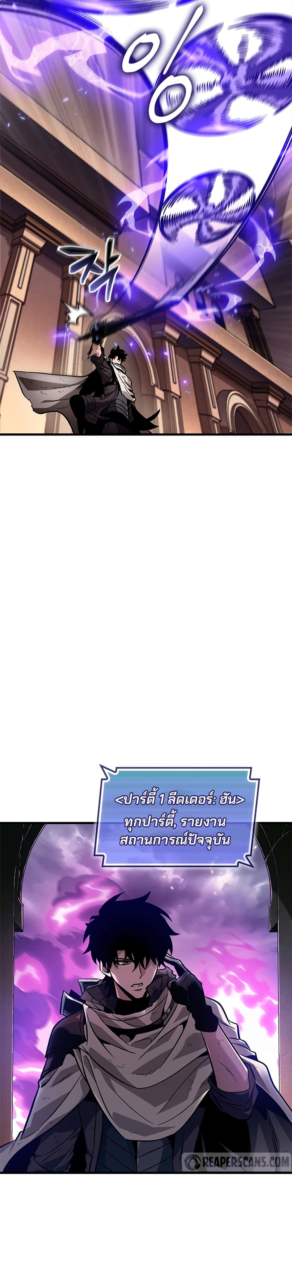 Pick Me Up, Infinite Gacha ตอนที่ 109 แปลไทย