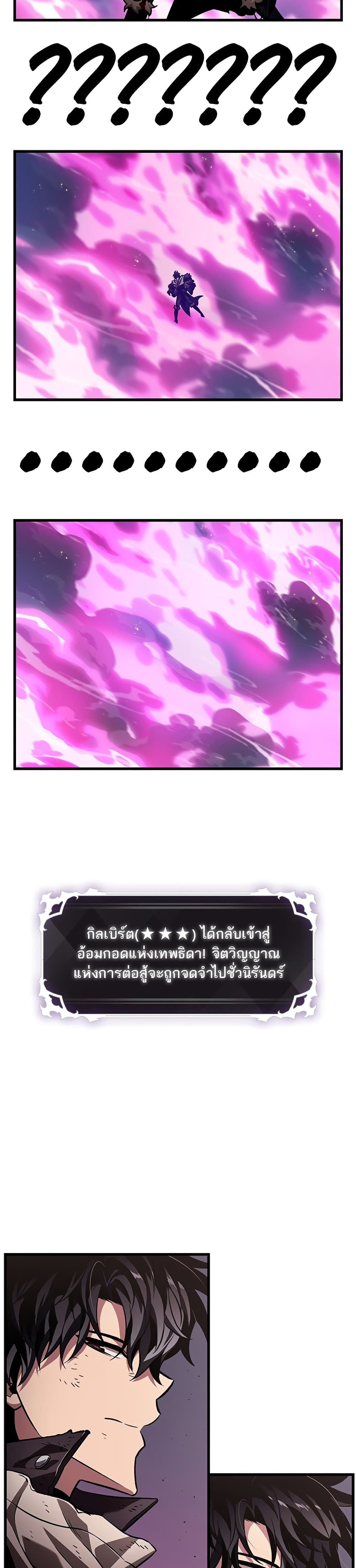 Pick Me Up, Infinite Gacha ตอนที่ 109 แปลไทย