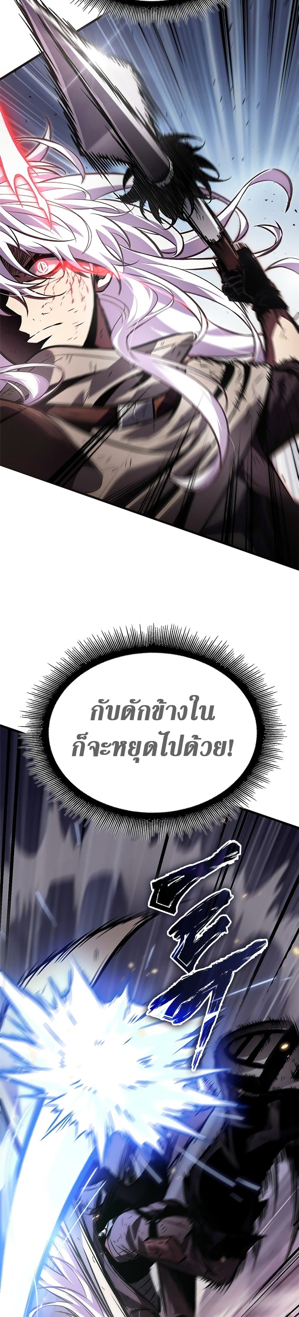 Pick Me Up, Infinite Gacha ตอนที่ 109 แปลไทย