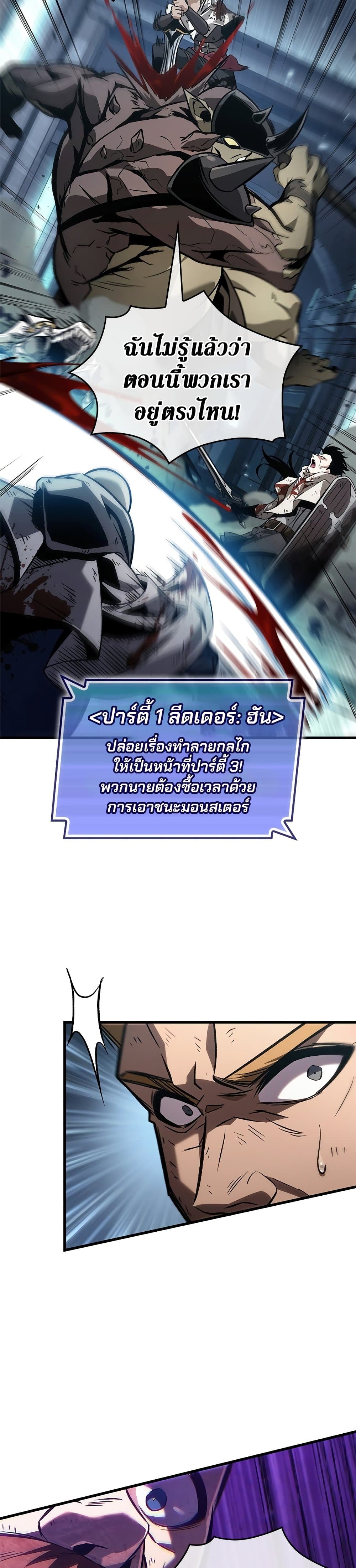 Pick Me Up, Infinite Gacha ตอนที่ 109 แปลไทย