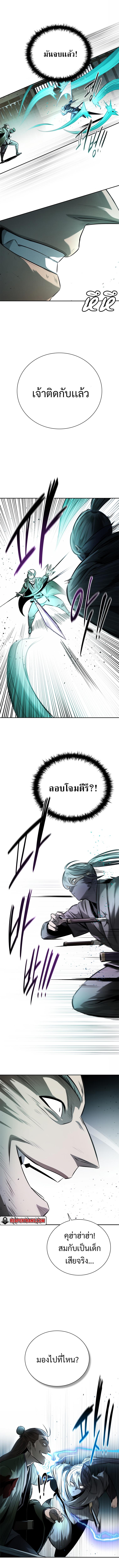 Moon-Shadow Sword Emperor ตอนที่ 24 แปลไทย