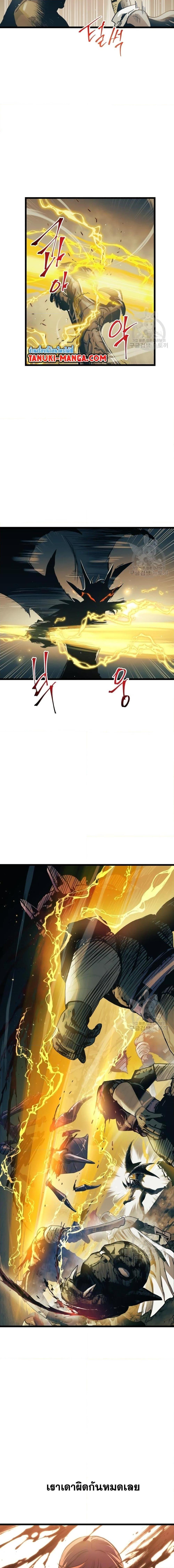 Reincarnation of the Suicidal Battle God ตอนที่ 89 แปลไทย