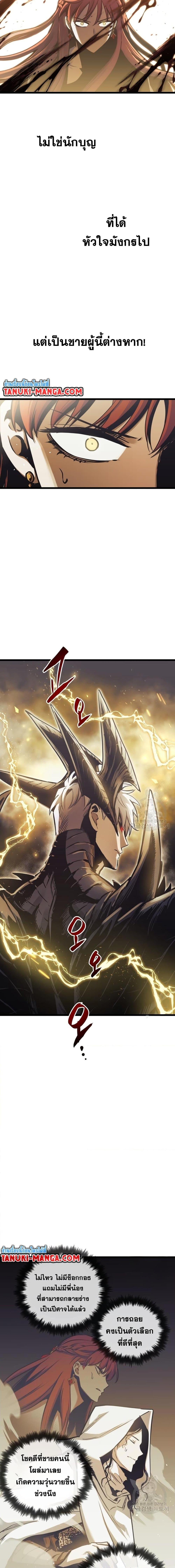 Reincarnation of the Suicidal Battle God ตอนที่ 89 แปลไทย