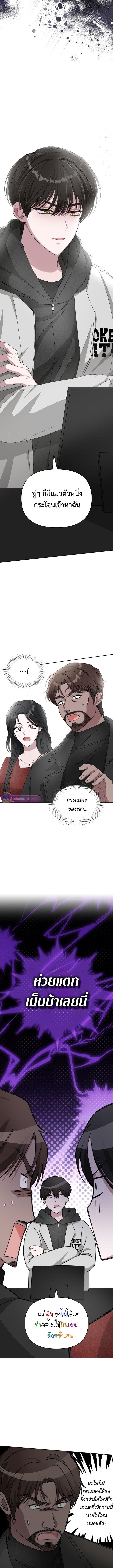 I Was Immediately Mistaken for a Monster Genius Actor เป็นนักแสดงอัจฉริยะโดยไม่ทันตั้งตัวเฉยเลย ตอนที่ 3 แปลไทย