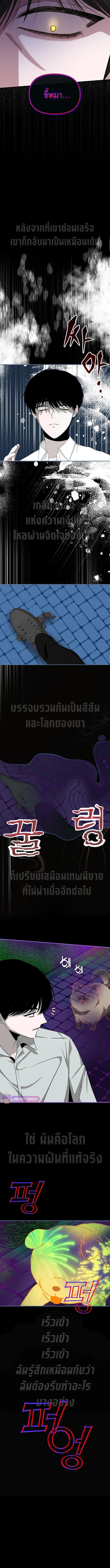 I Was Immediately Mistaken for a Monster Genius Actor เป็นนักแสดงอัจฉริยะโดยไม่ทันตั้งตัวเฉยเลย ตอนที่ 3 แปลไทย