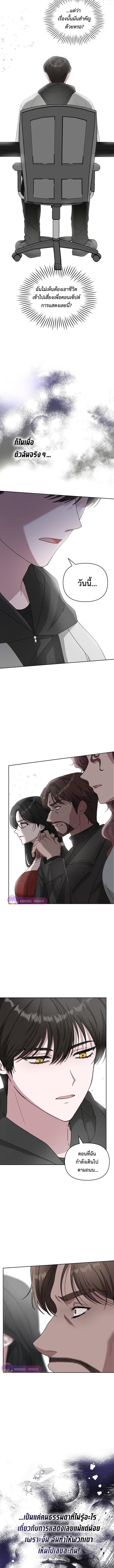 I Was Immediately Mistaken for a Monster Genius Actor เป็นนักแสดงอัจฉริยะโดยไม่ทันตั้งตัวเฉยเลย ตอนที่ 3 แปลไทย