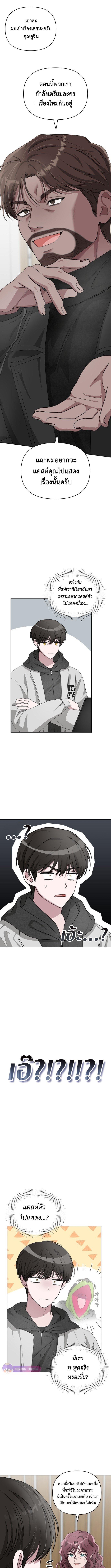 I Was Immediately Mistaken for a Monster Genius Actor เป็นนักแสดงอัจฉริยะโดยไม่ทันตั้งตัวเฉยเลย ตอนที่ 3 แปลไทย