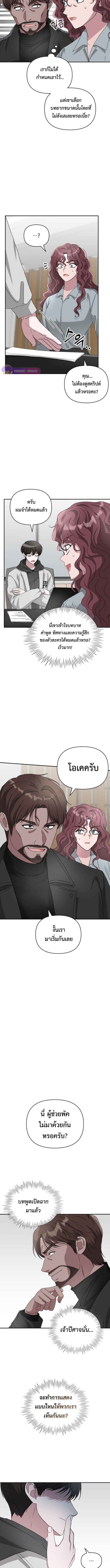 I Was Immediately Mistaken for a Monster Genius Actor เป็นนักแสดงอัจฉริยะโดยไม่ทันตั้งตัวเฉยเลย ตอนที่ 3 แปลไทย