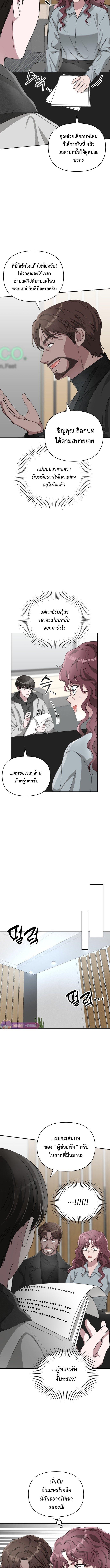 I Was Immediately Mistaken for a Monster Genius Actor เป็นนักแสดงอัจฉริยะโดยไม่ทันตั้งตัวเฉยเลย ตอนที่ 3 แปลไทย