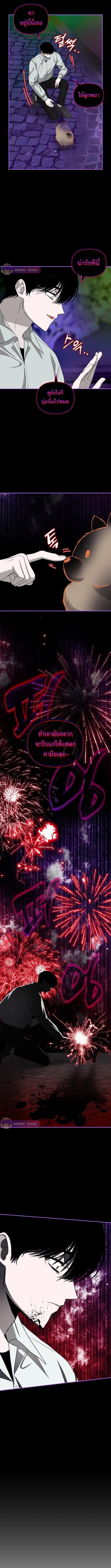 I Was Immediately Mistaken for a Monster Genius Actor เป็นนักแสดงอัจฉริยะโดยไม่ทันตั้งตัวเฉยเลย ตอนที่ 3 แปลไทย