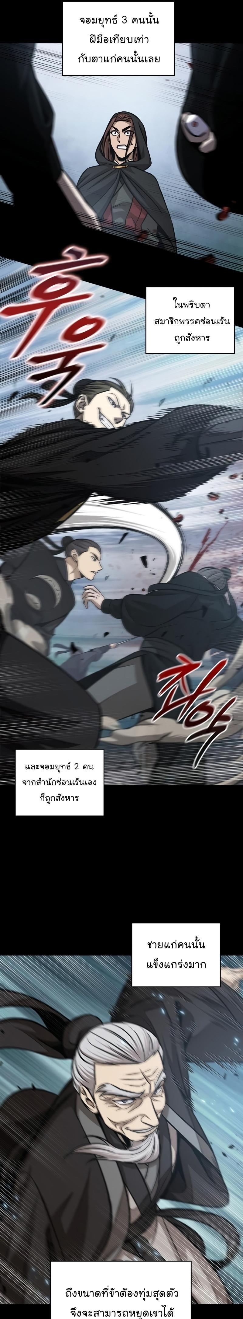 Nano Machine นาโนมาชิน ตอนที่ 147 แปลไทย