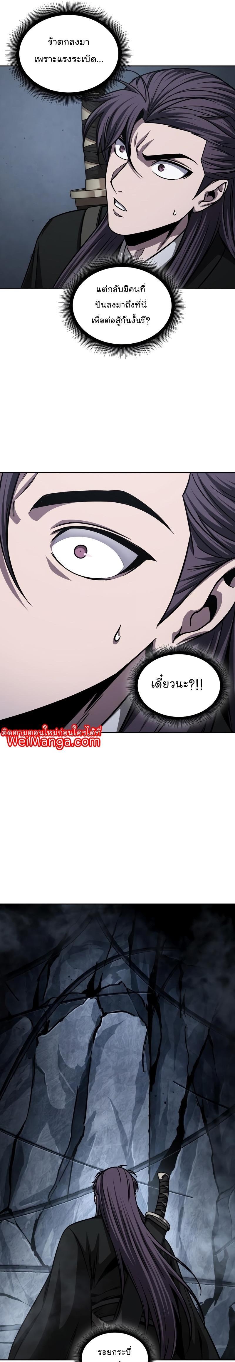 Nano Machine นาโนมาชิน ตอนที่ 147 แปลไทย