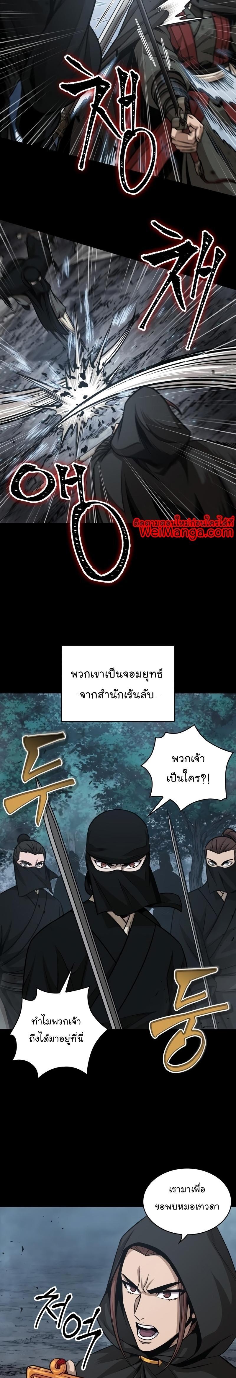 Nano Machine นาโนมาชิน ตอนที่ 147 แปลไทย