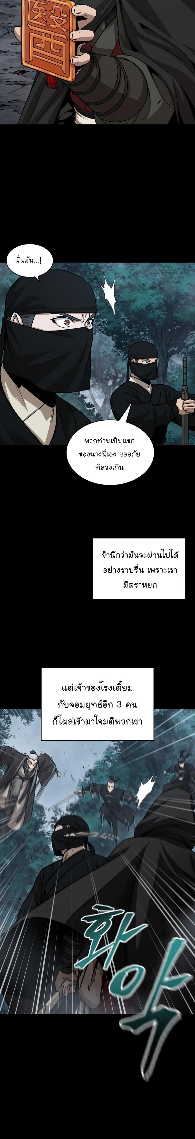 Nano Machine นาโนมาชิน ตอนที่ 147 แปลไทย