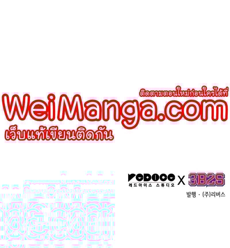 Nano Machine นาโนมาชิน ตอนที่ 147 แปลไทย