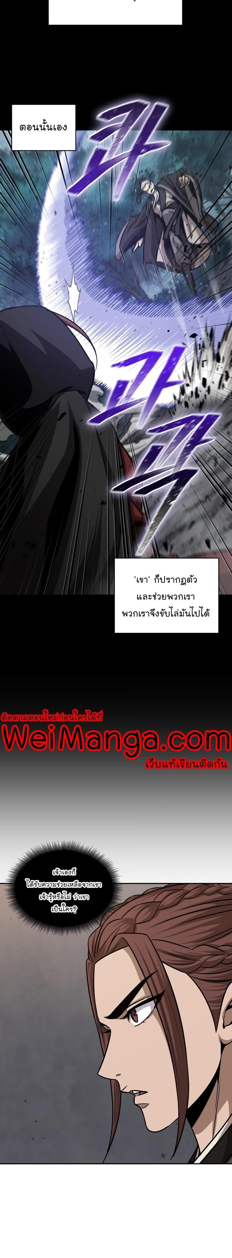 Nano Machine นาโนมาชิน ตอนที่ 147 แปลไทย