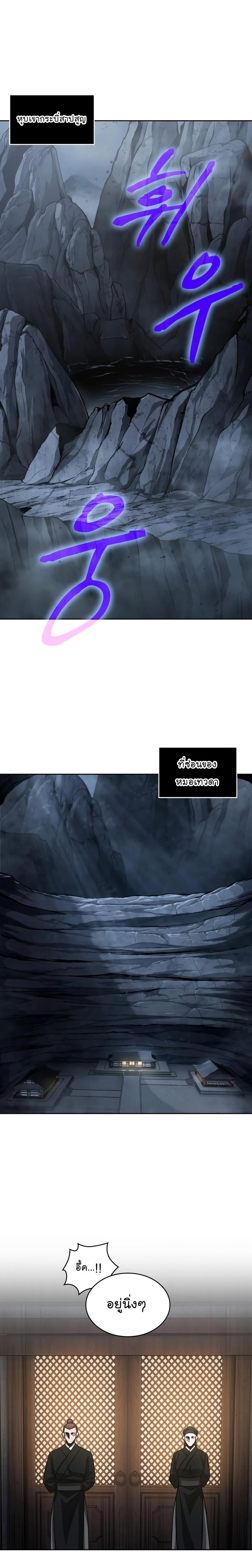 Nano Machine นาโนมาชิน ตอนที่ 147 แปลไทย