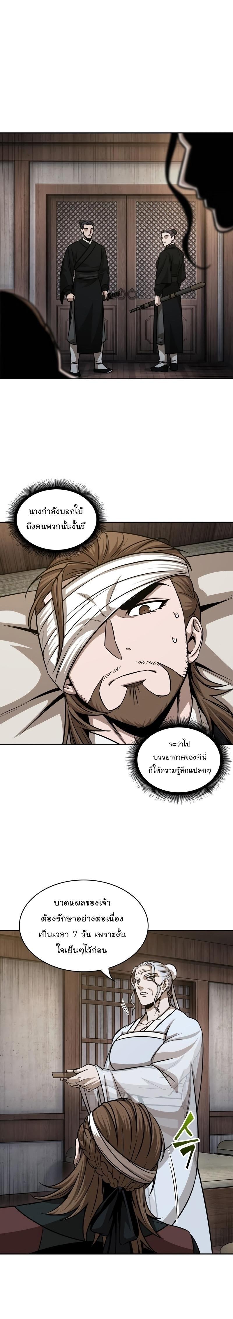 Nano Machine นาโนมาชิน ตอนที่ 147 แปลไทย