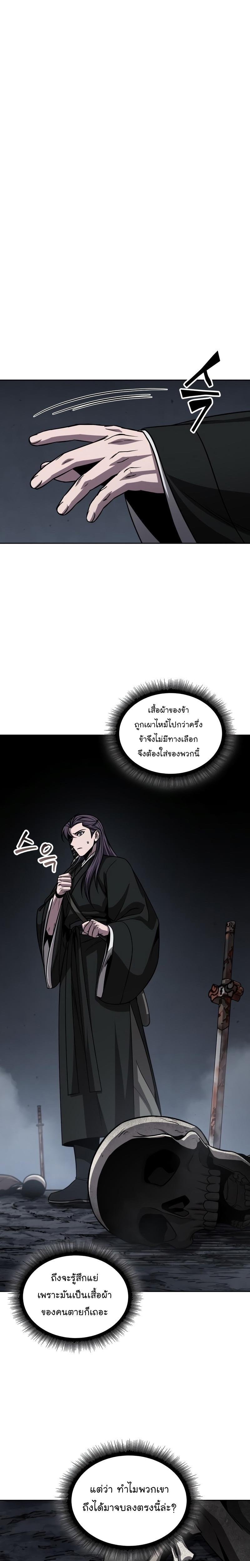 Nano Machine นาโนมาชิน ตอนที่ 147 แปลไทย