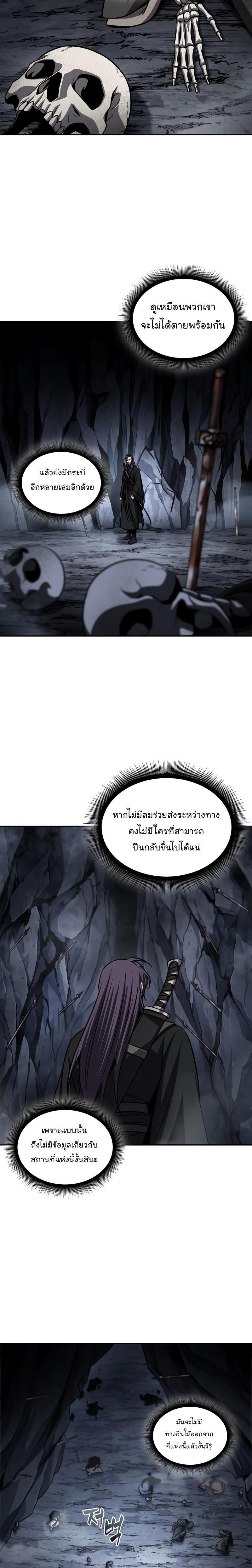 Nano Machine นาโนมาชิน ตอนที่ 147 แปลไทย