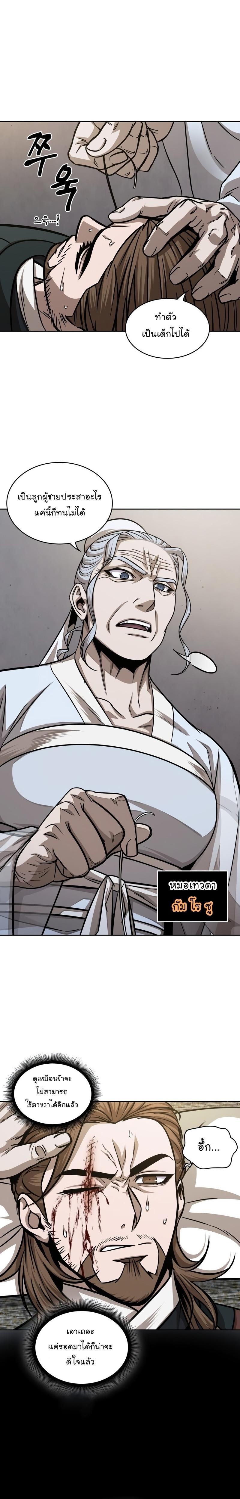 Nano Machine นาโนมาชิน ตอนที่ 147 แปลไทย