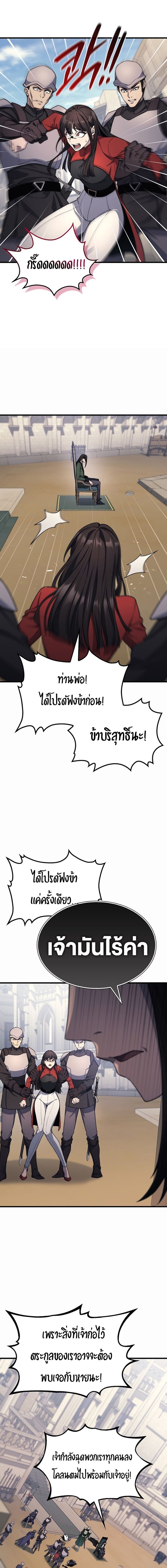 Return of the Apocalypse-Class Death Knight การกลับมาของเดธไนท์ระดับวันสิ้นโลก ตอนที่ 27 แปลไทย