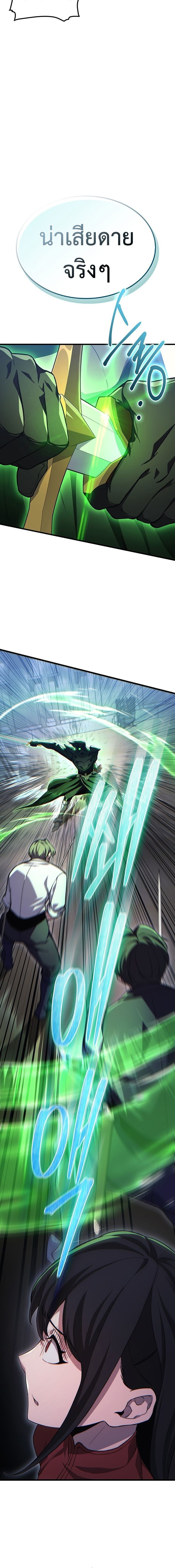 Return of the Apocalypse-Class Death Knight การกลับมาของเดธไนท์ระดับวันสิ้นโลก ตอนที่ 27 แปลไทย