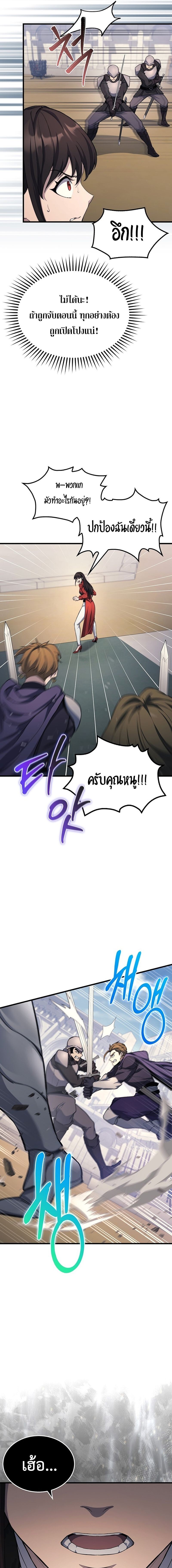 Return of the Apocalypse-Class Death Knight การกลับมาของเดธไนท์ระดับวันสิ้นโลก ตอนที่ 27 แปลไทย