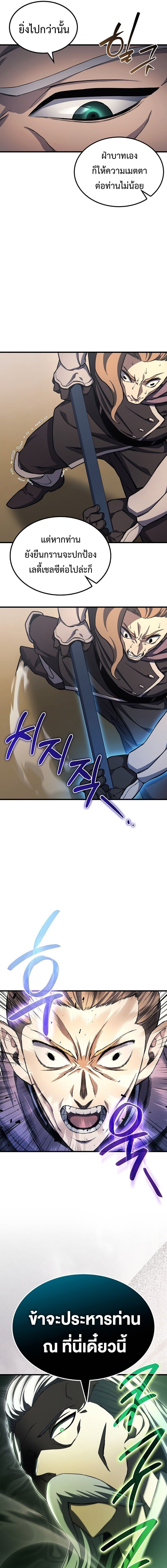 Return of the Apocalypse-Class Death Knight การกลับมาของเดธไนท์ระดับวันสิ้นโลก ตอนที่ 27 แปลไทย