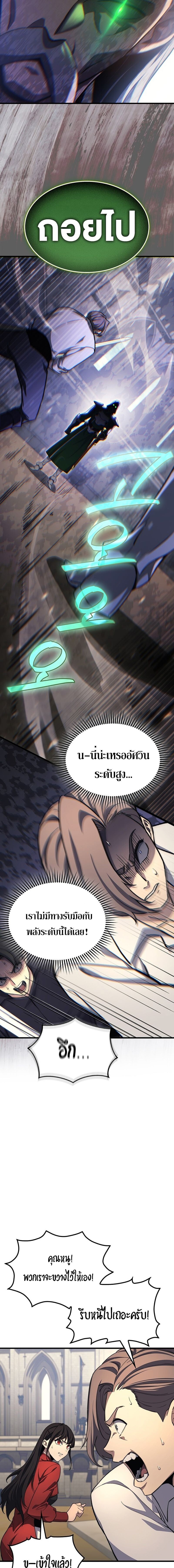 Return of the Apocalypse-Class Death Knight การกลับมาของเดธไนท์ระดับวันสิ้นโลก ตอนที่ 27 แปลไทย