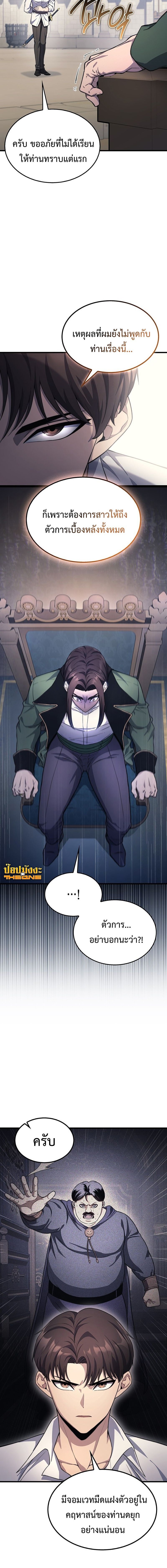Return of the Apocalypse-Class Death Knight การกลับมาของเดธไนท์ระดับวันสิ้นโลก ตอนที่ 27 แปลไทย