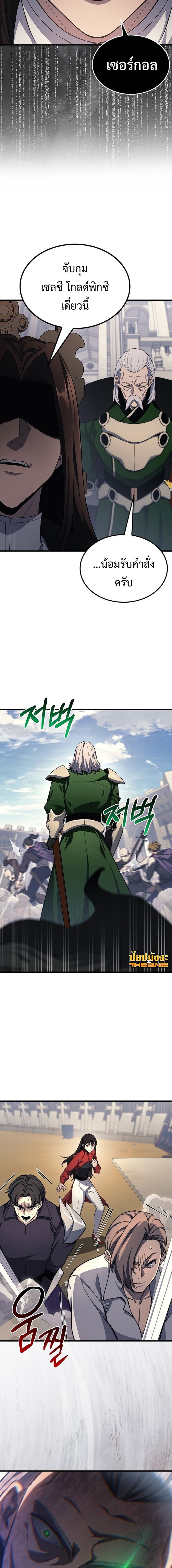 Return of the Apocalypse-Class Death Knight การกลับมาของเดธไนท์ระดับวันสิ้นโลก ตอนที่ 27 แปลไทย