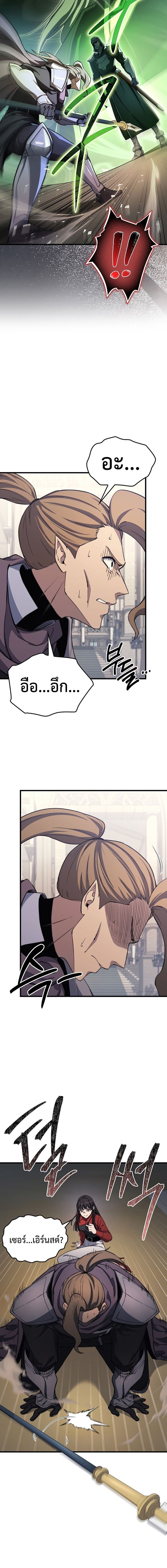 Return of the Apocalypse-Class Death Knight การกลับมาของเดธไนท์ระดับวันสิ้นโลก ตอนที่ 27 แปลไทย