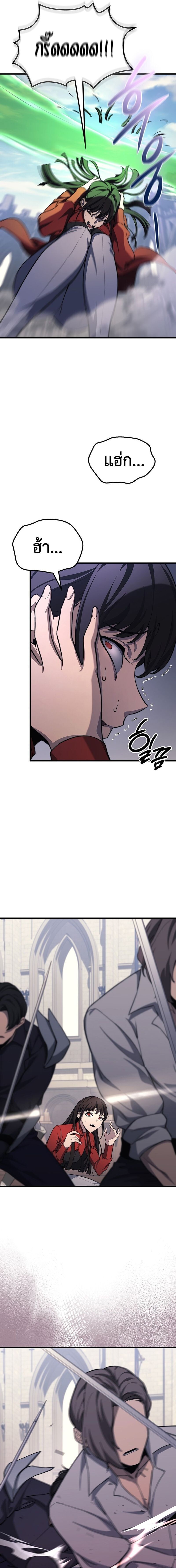 Return of the Apocalypse-Class Death Knight การกลับมาของเดธไนท์ระดับวันสิ้นโลก ตอนที่ 27 แปลไทย