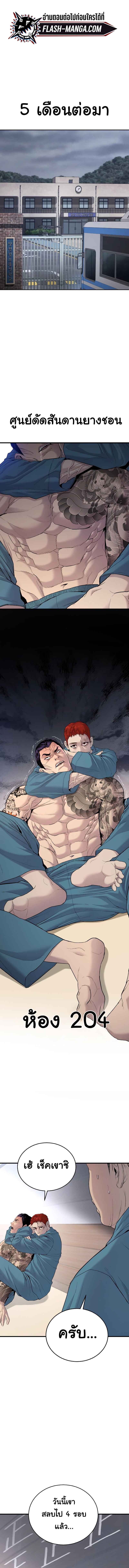 Juvenile Offender อาชญากรวัยเยาว์ ตอนที่ 4 แปลไทย